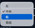 キャラクター位置の設定