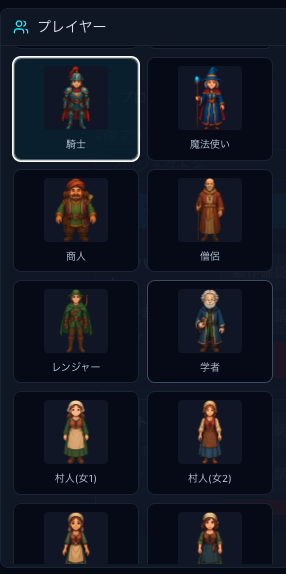 キャラクターの一部