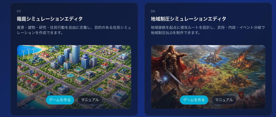 水色のゲームを作るを選択しよう
