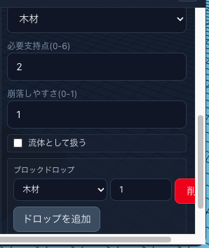 ブロックパレットを下にスクロールした画面