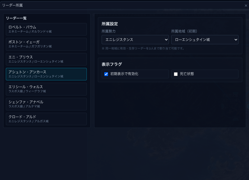 リーダー一覧画面
