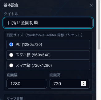 PC版とスマホ版が作れる
