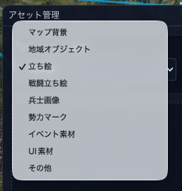 アセット管理画面
