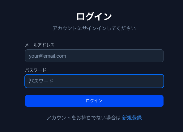 ログイン画面